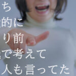 なぜ自己愛さんの一人称は私ではなく私たちなのか・多数派と印象操作