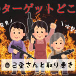 自己愛性人格障害の人が常に他人を攻撃しないといけない理由