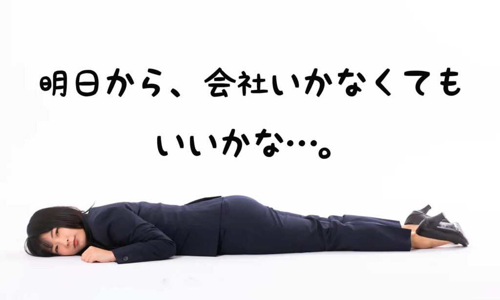 退職代行ってどう？利用者の多いおすすめランキング上位サービスを紹介