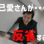 自己愛性人格障害者は反省するの?みんなの意見が聞きたい!