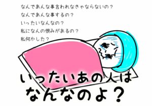 サイコパスなの?自己愛性人格障害なの?決定的な違いはコレ