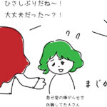 自己愛さんの思い出が都合よく美化されるホラーについて考察