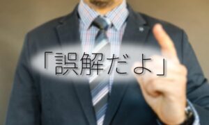 見分け方!職場のサイコパスが言いがちな発言やフレーズ・その真意や特徴など