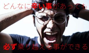 辛い出来事を乗り越える過程グリーフサイクル／悲嘆のプロセスって何？